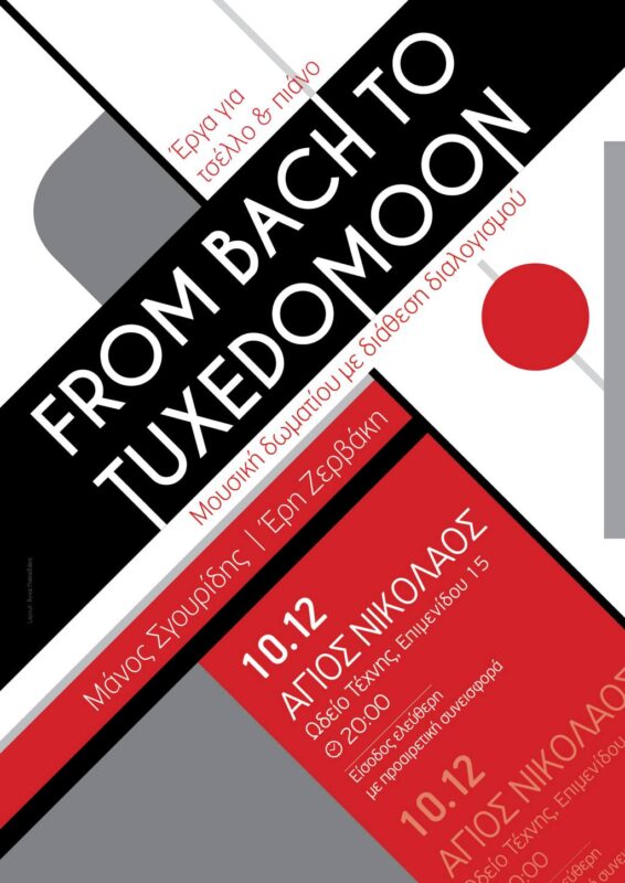 Από τον Bach στους Tuxedomoon