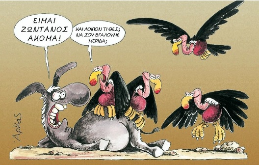 Εισπρακτικές στον καιρό του Κορονοϊού όπως Έρωτας στον καιρό της Χολέρας