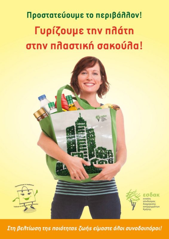 Εργαστήρι ευθύνης και χρέους