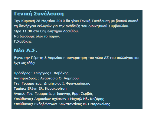 Σύλλογος Τριτέκνων 10 χρόνια, σήμερα έχουμε γενέθλια