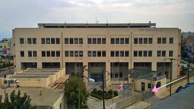 Επιστολή σχετικά με οφειλές δεδουλευμένων προς τους εργαζόμενους του Νοσοκομείου Αγ. Νικολάου