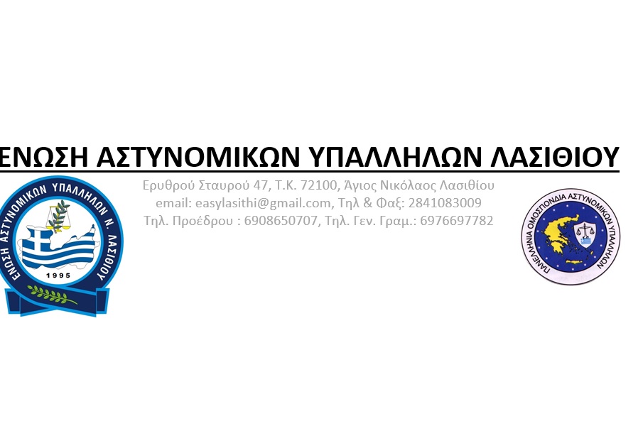 για το περιστατικό στην περιοχή της Ιεράπετρας