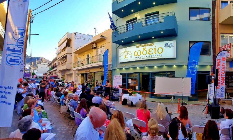 εγκαίνια του Δημοτικού Ωδείου Χερσονήσου