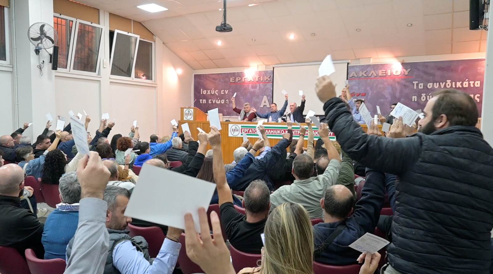 Εκλογοαπολογιστικό Συνέδριο του Εργατικού Κέντρου Ηρακλείου