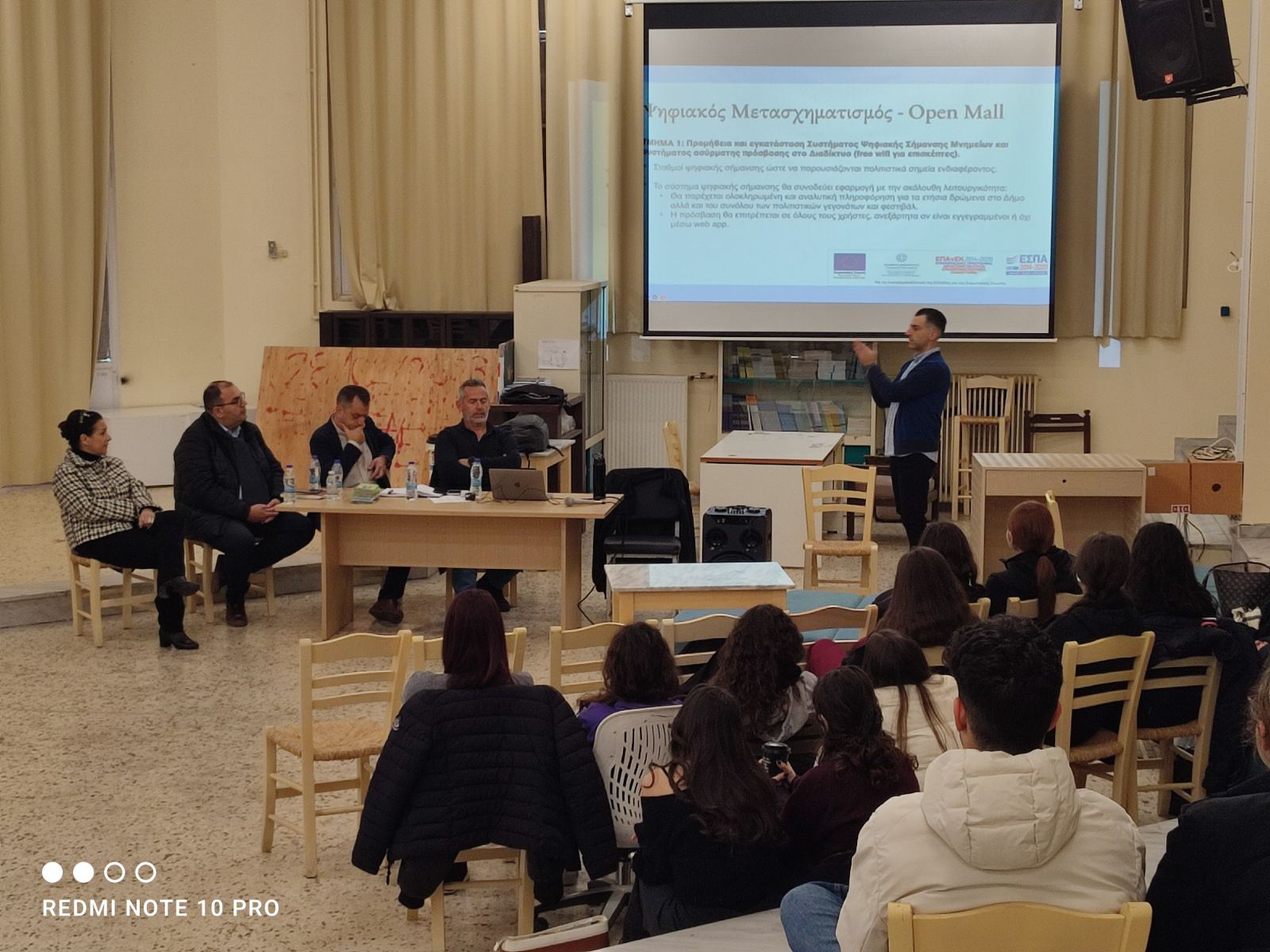 Παρουσίαση σe μαθητές του 2ου ΓΕΛ Αγίου Νικολάου, των Δράσεων του Δήμου Αγίου Νικολάου για τον Ψηφιακό Μετασχηματισμό