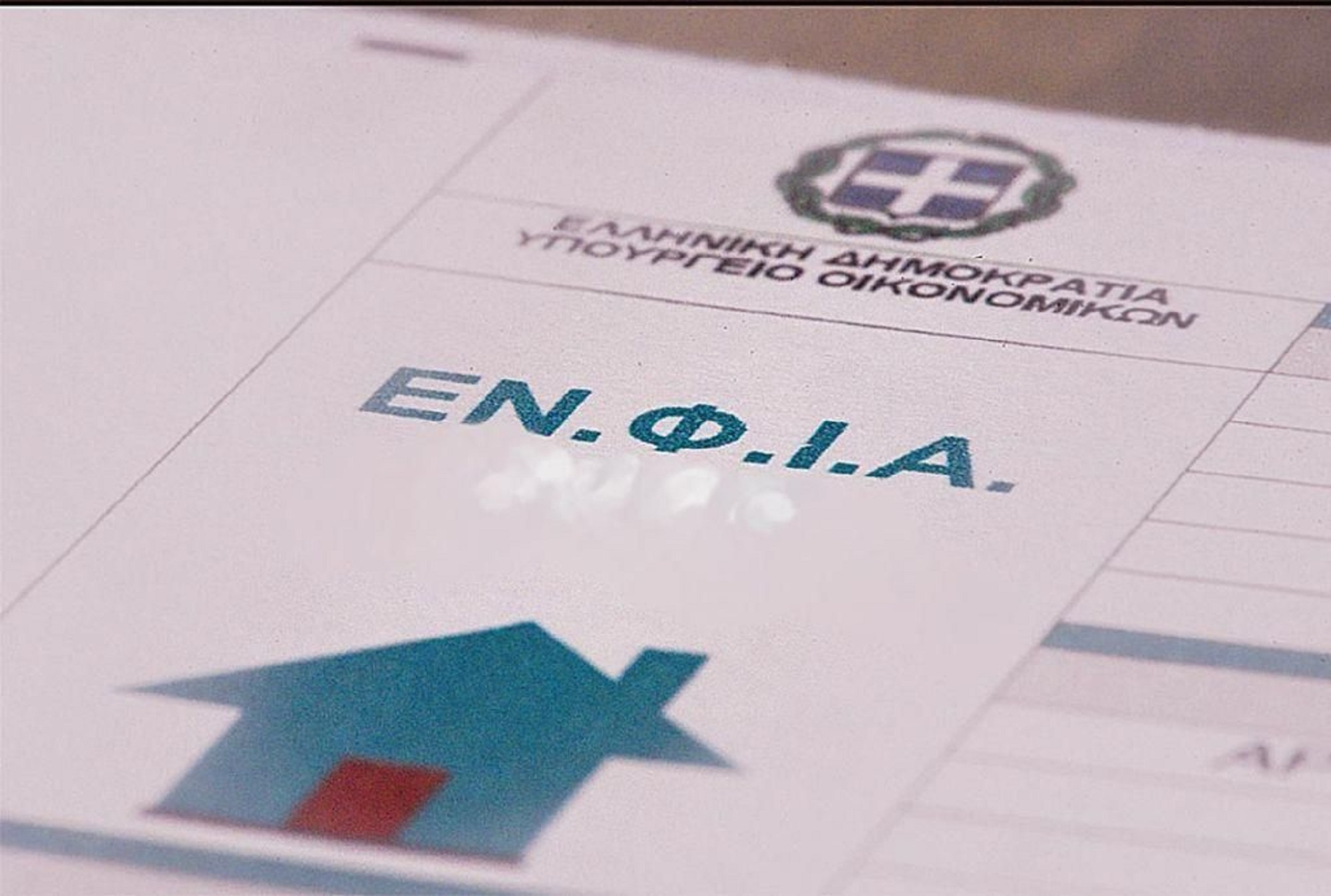 ΝΙΚΗ: Να καταργηθεί ο ΕΝΦΙΑ!