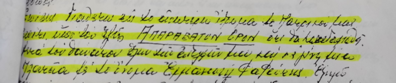 απάντηση για το οίκημα του ιδρύματος Φαφούτη