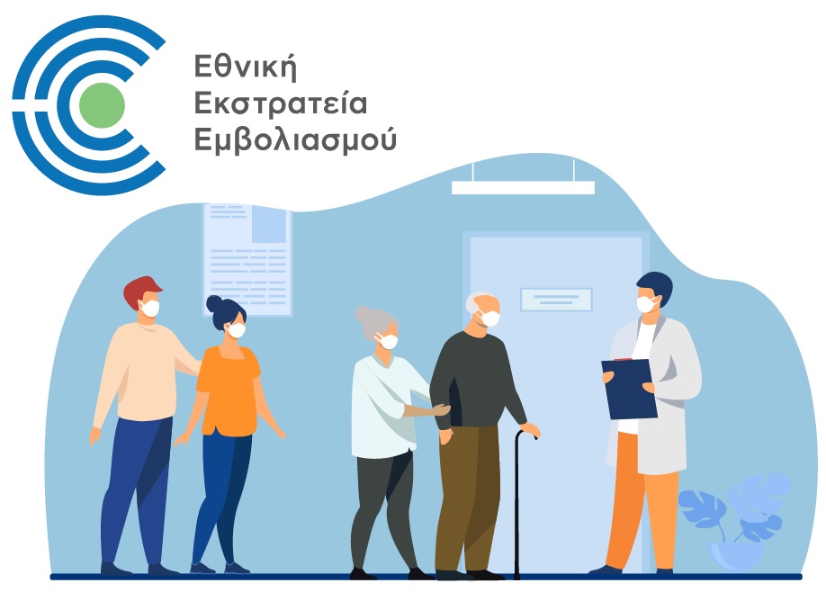 Δήμος Οροπεδίου Λασιθίου, Ενημέρωση για τους εμβολιασμούς covid-19