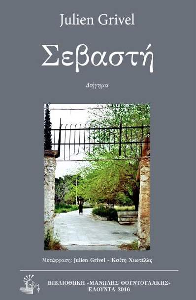 Ζουλιέν Γκριβέλ Σεβαστή, παρουσίαση
