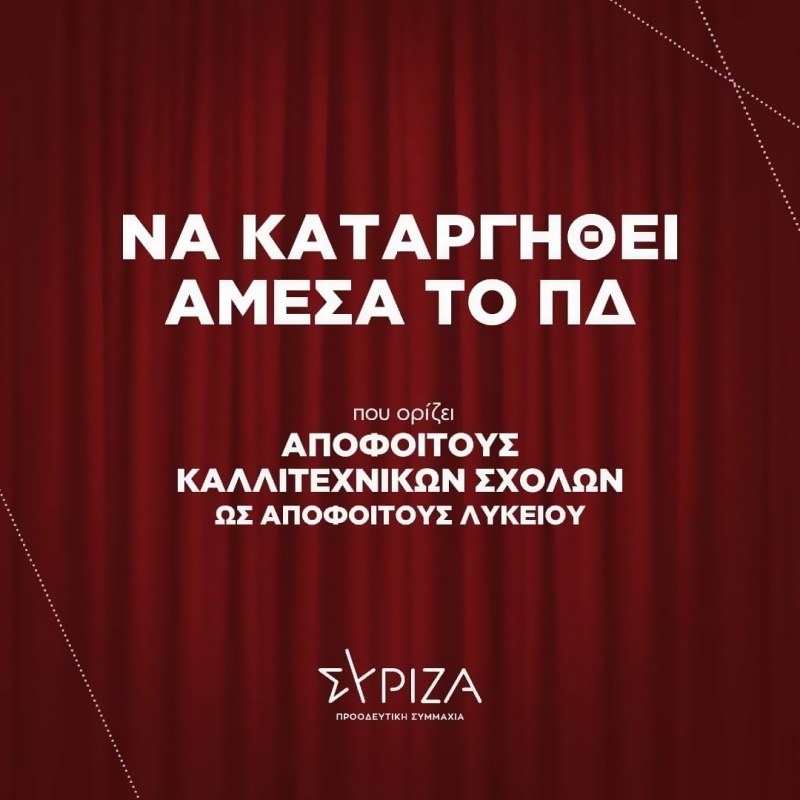 Μια παραίτηση, σύμβολο Αντίστασης και Αλληλεγγύης