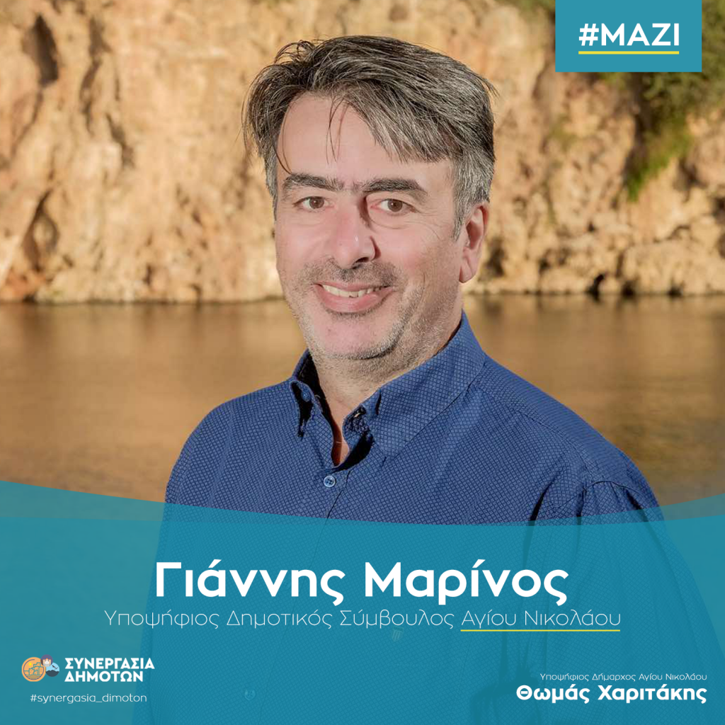 Την Κυριακή ψηφίζουμε θετικά