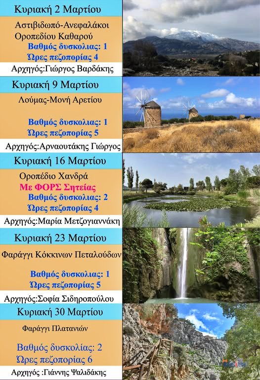 Πεζοπορία στο απάνω Μεραμπέλλο