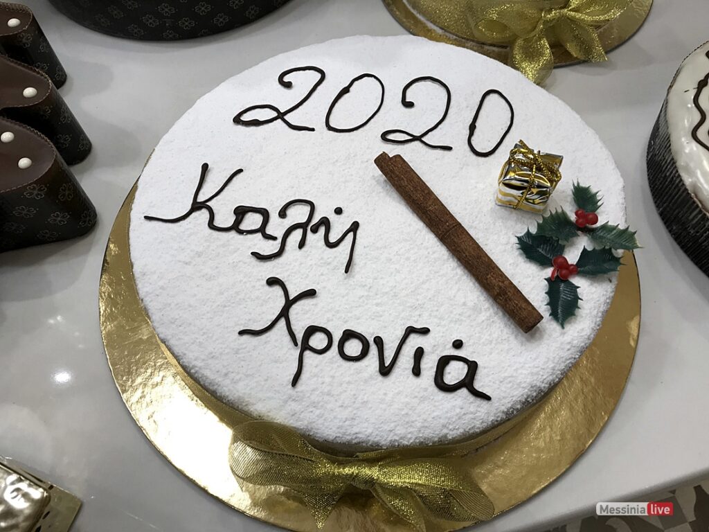 Σύλλογος Οροπεδιωτών Λασιθιωτών, κοπή πρωτοχρονιάτικης πίτας