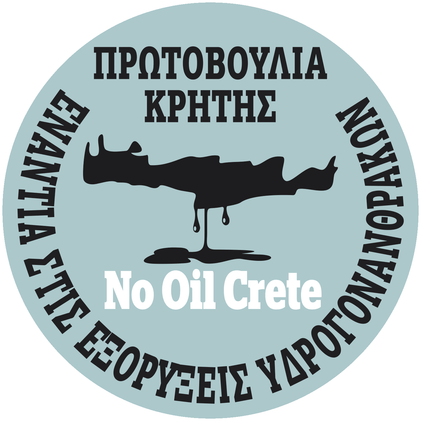 Όλα τελείωσαν και τίποτα δεν τελείωσε
