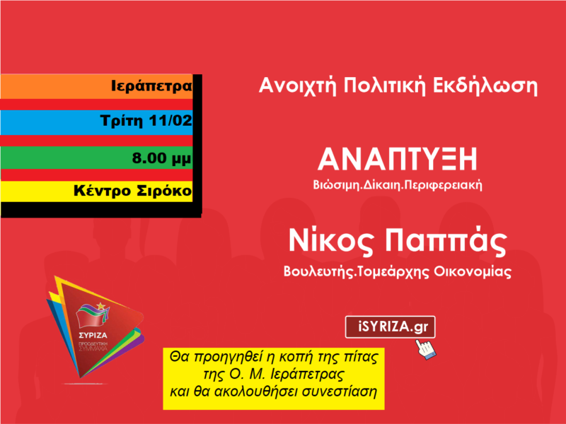 Νίκος Παππάς, περιοδεία στο νομό Λασιθίου 