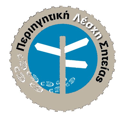 Νέο ΔΣ της Ελληνικής Περιηγητικής Λέσχης Σητείας