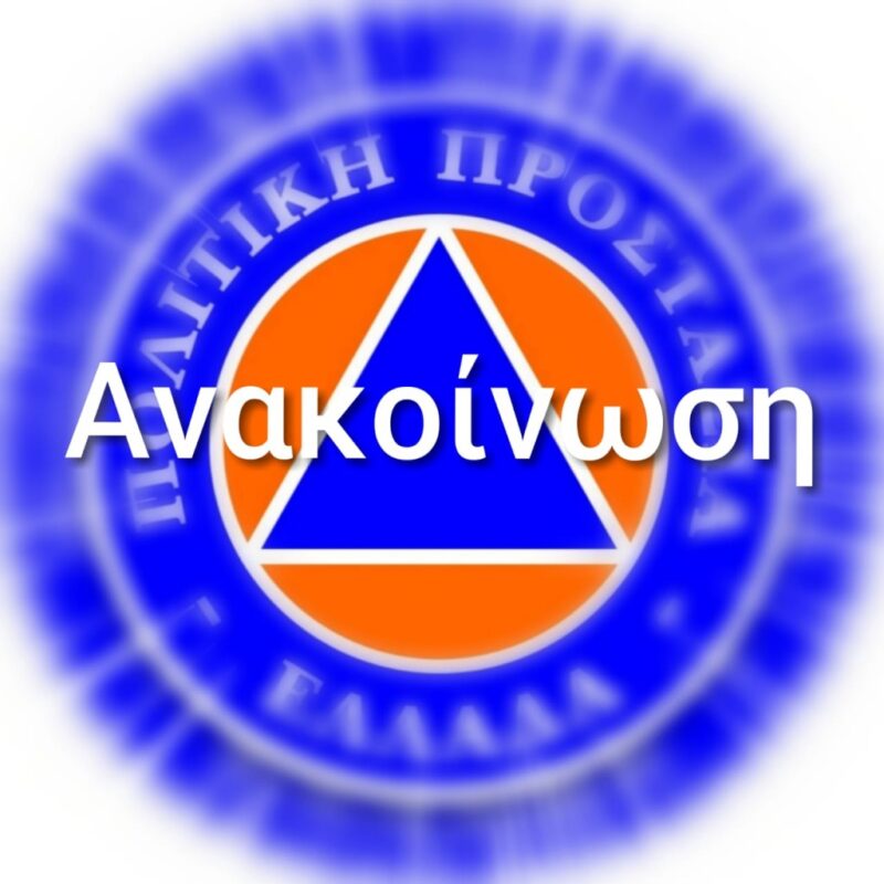 εκδήλωση έντονων βροχοπτώσεων και καταιγίδων μέχρι αργά το βράδυ στην Κρήτη