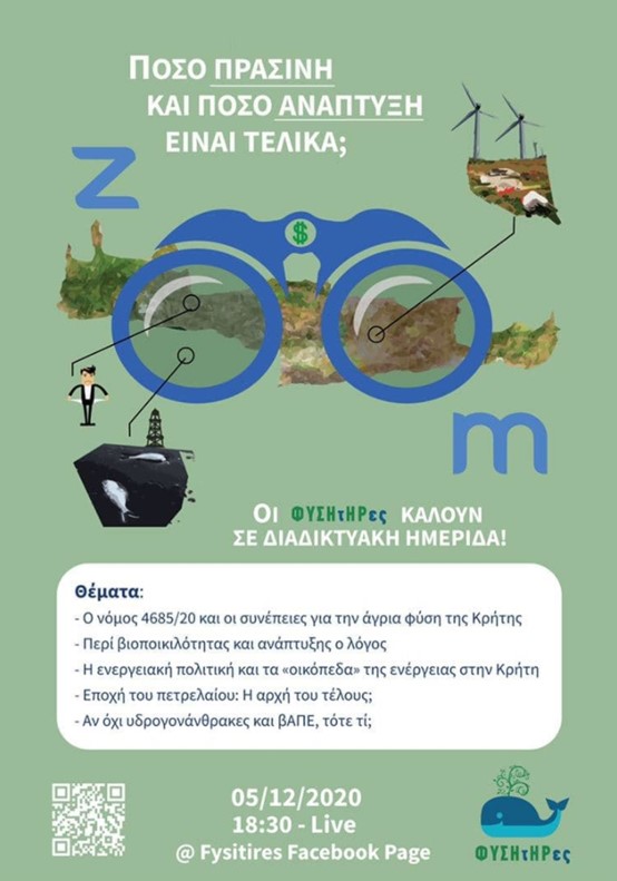 Πόσο πράσινη και πόσο ανάπτυξη τελικά;