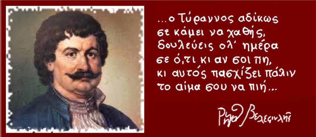 Αγαπητοί Συνάδελφοι, Το πολιτικό κατεστημένο της πατρίδας μας έχει δείξει πλέον το πραγματικό πρόσωπό του: αφαίρεσε το δημοκρατικό προσωπείο του και διώκει άμεσα και ωμά κάθε εκπαιδευτικό που ξεφεύγει από τον έλεγχό του, θεωρώντας τον απειλή. Ο φόβος των αντιφρονούντων, το μόνιμο φοβικό σύνδρομο κάθε ολοκληρωτισμού, διακατέχει και τον σημερινό «βελούδινο ολοκληρωτισμό». Εκ πρώτης όψεως η κατάσταση είναι απελπιστική. Η πατρίδα και η κοινωνία μας έχουν αποδομηθεί σε όλους τους τομείς και πάνω στα ερείπια το κατεστημένο σαρκάζει και πανηγυρίζει. Όμως, μέσα στο σκοτάδι, η ΝΙΚΗ έχει ανάψει το πρώτο κερί. Προβάλλοντας καθημερινή αντίσταση στο σαθρό πολιτικό σύστημα, εντός και εκτός Βουλής, έχουμε κατορθώσει να το κάνουμε να χάσει τον ύπνο του – γι’ αυτό και η φίμωση της ΝΙΚΗΣ από τα συστημικά ΜΜΕ, η διαρκής συκοφάντησή της και η συστηματική υποβάθμισή της με καλοπληρωμένες δημοσκοπήσεις. Αν λοιπόν επιθυμείς ν’ αλλάξει η κατάσταση για σένα, την Παιδεία και τους μαθητές σου, για τους μαθητές όλων μας και την ίδια την ελληνική κοινωνία, στήριξε τη ΝΙΚΗ. Το Κίνημά μας δε δημιουργήθηκε απλώς για να διαμαρτύρεται, αλλά για να ενώσει όλους τους έντιμους και ευσυνείδητους ανθρώπους της χώρας μας και με τη βοήθειά τους ν’ αλλάξει σελίδα στην ελληνική ιστορία: μέσω της ΝΙΚΗΣ να φύγουν τα «πολιτικά σάβανα» από το προσκήνιο και να κυβερνήσει την Ελλάδα ο ίδιος ο λαός της. Η απάντηση στις αδικίες, τις διώξεις και την καταπίεση που υφίστασαι είναι η ΝΙΚΗ. Σε παρακαλούμε να το θυμάσαι. Σκέψου, ψάξε και πράξε κατά συνείδησιν. «Όποιος ελεύθερα συλλογάται, συλλογάται καλά». https://nikh.gr/ ΔΗΜΟΚΡΑΤΙΚΟ ΠΑΤΡΙΩΤΙΚΟ ΚΙΝΗΜΑ «ΝΙΚΗ» ΘΕΜΑΤΙΚΗ ΟΜΑΔΑ ΠΑΙΔΕΙΑΣ