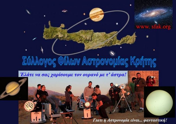 Σύλλογος φίλων Αστρονομίας Κρήτης