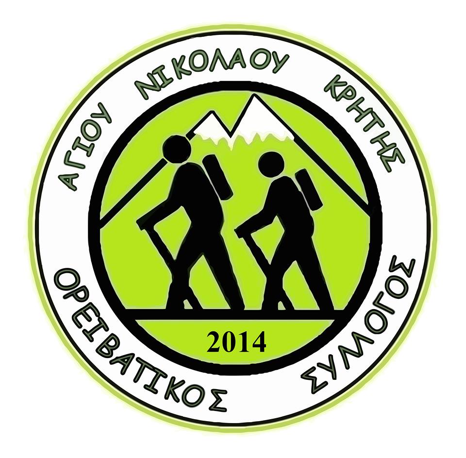 Ορειβατικός Σύλλογος, αναστέλλονται όλες οι προγραμματισμένες πεζοπορικές δραστηριότητες