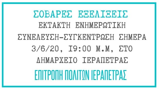 Καταγγελία κατά του ΚΑΣ