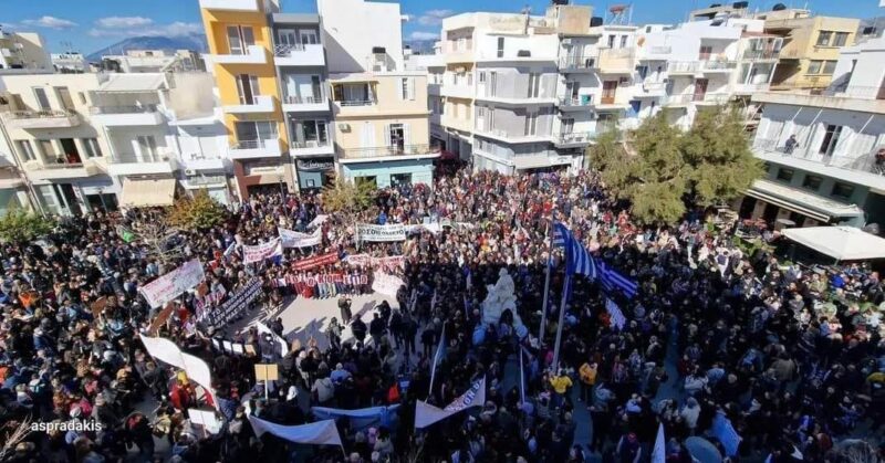 Σκέψεις και διεκδικήσεις μετά το μεγάλο Παλλαϊκό συλλαλητήριο  
στις 2/2/23