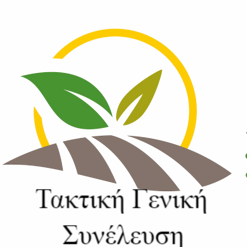 Τακτική Γενική Συνέλευση Ενιαίου Αγροτικού Συλλόγου Ιεράπετρας