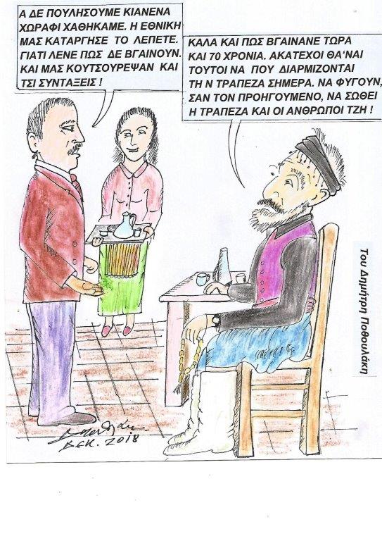 τη συμφωνία κυρίων του ΛΕΠΕΤΕ δεν μπορεί να αμαυρώσει κανείς