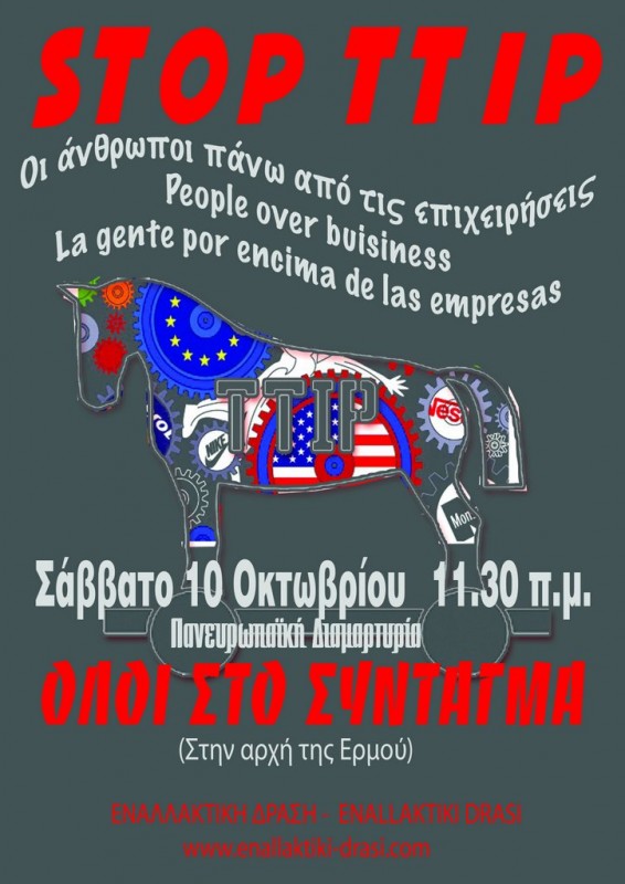 Μια ολομέτωπη απειλή κατά της ανθρωπότητας, μια  Χάρτα απορρύθμισης, επίθεσης στην εργασία, κατάλυση της δημοκρατίας