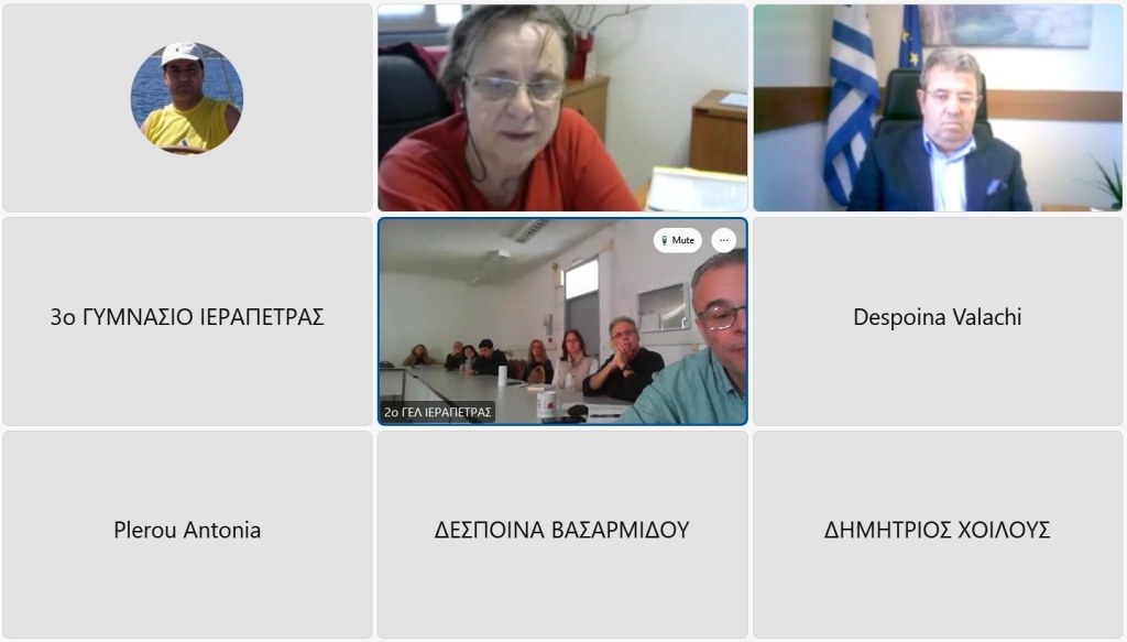 Τηλεδιάσκεψη με το Αυτοτελές Τμήμα Πρότυπων και Πειραματικών Σχολείων ΥΠΑΙΘ