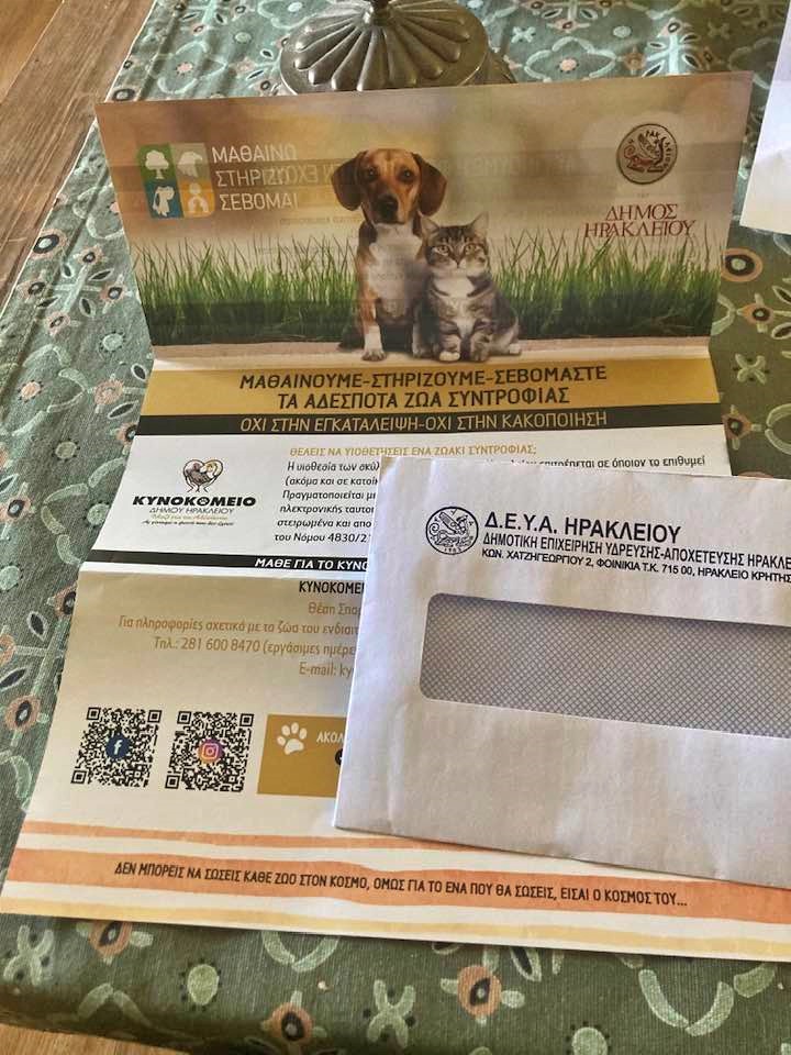 Ενημερωτικό έντυπο για τα ζώα συντροφιάς στους λογαριασμούς της ΔΕΥΑΗ από το Δήμο Ηρακλείου