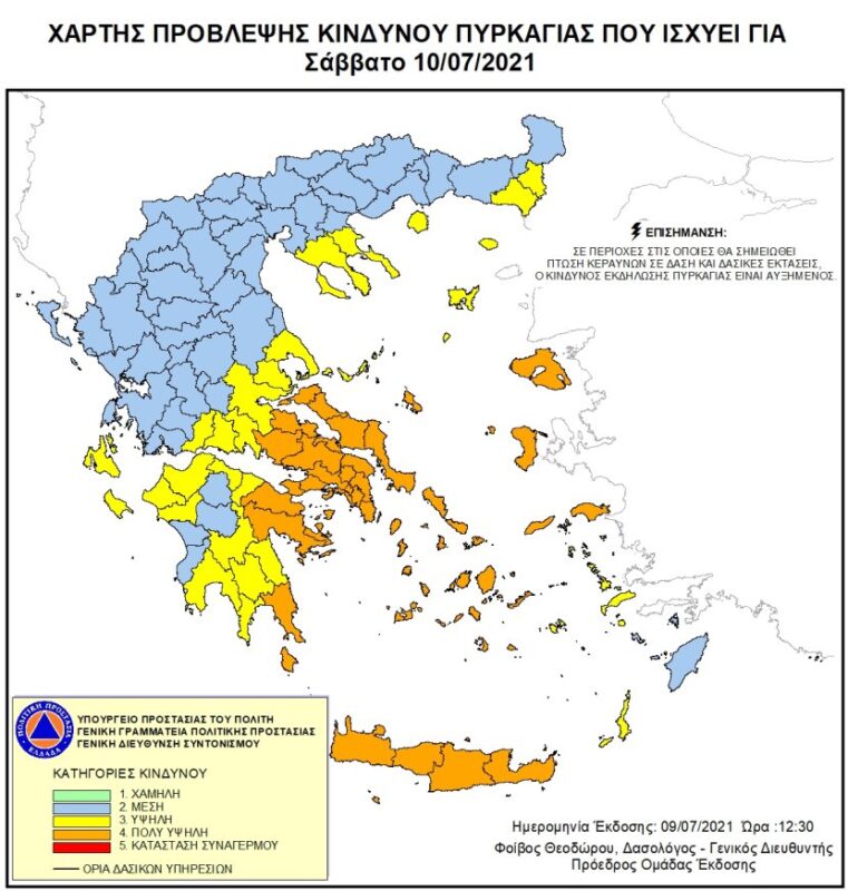 πολύ υψηλός κίνδυνος πυρκαγιάς στη Κρήτη