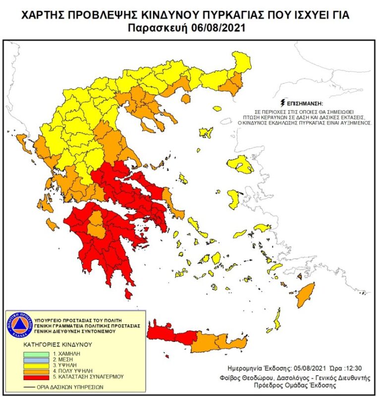 Κατηγορία κινδύνου 4 και 5 στη Κρήτη