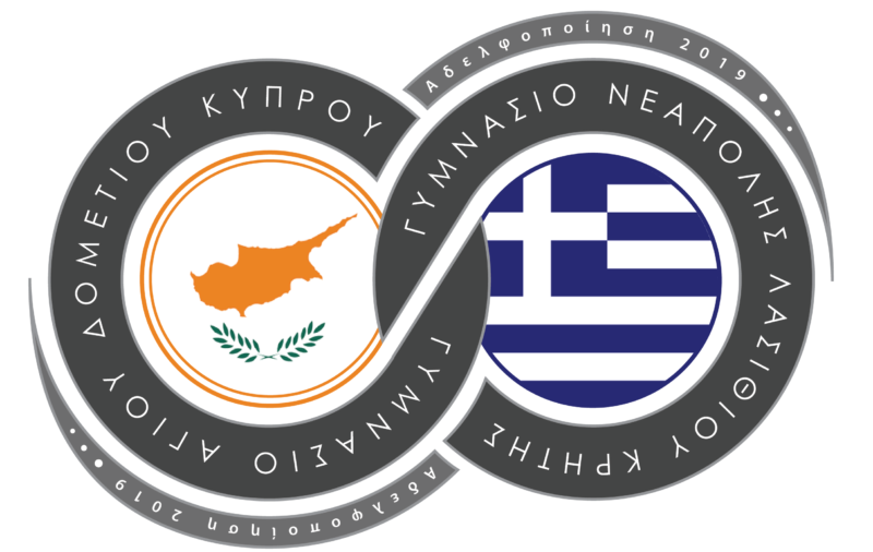 Αναβάλλεται η επίσκεψη στη Νεάπολη του Γυμνασίου Αγίου Δομετίου