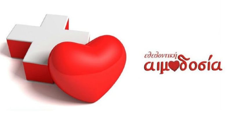 Σύλλογος εθελοντών αιμοδοτών Ιεράπετρας ο Ελεήμων, εκλογές