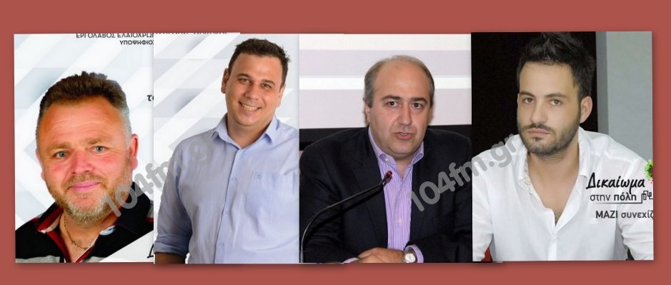 Αντιδήμαρχοι και εντεταλμένοι σύμβουλοι στον Δήμο Αγ. Νικολάου