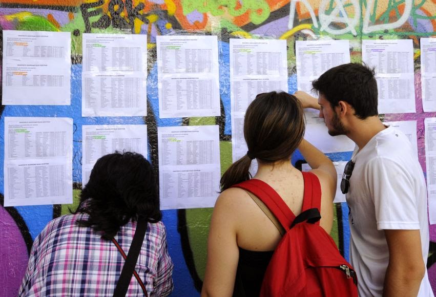 Επιτυχόντες στη τριτοβάθμια εκπαίδευση, συγχαρητήρια