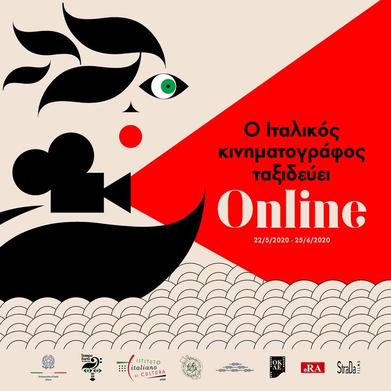 δωρεάν από το διαδίκτυο ιταλικές ταινίες