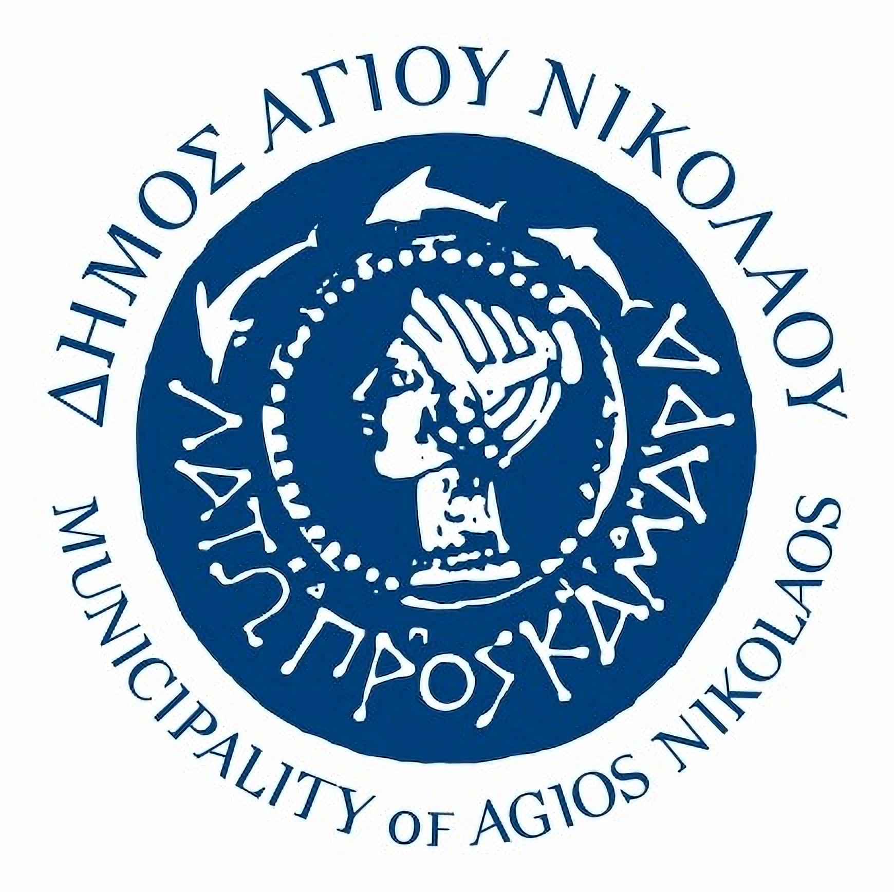 "Μιραμπέλλο 2026", καλοκαιρινές εκδηλώσεις Δήμου Αγίου Νικολάου – ΙΟΥΛΙΟΣ 