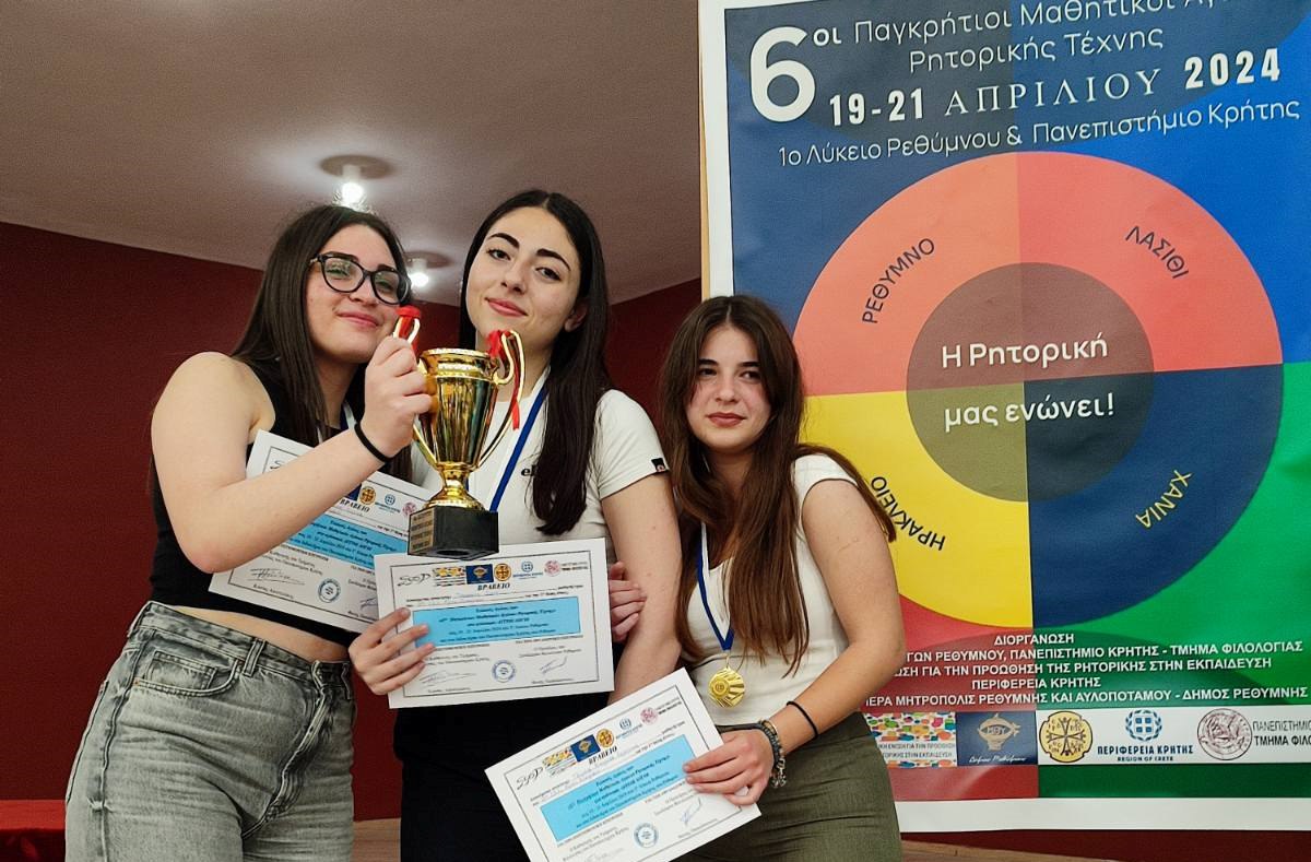 2ο ΓΕΛ Αγίου Νικολάου, διακρίσεις στους ρητορικούς αγώνες