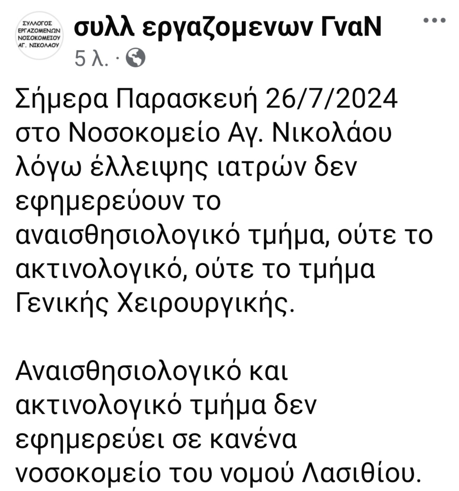 Που 'σαι Άδωνι;;;;