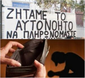 διαμαρτυρία σχετικά με τις απλήρωτες  από τον Ιανουάριο πρόσθετες εφημερίες