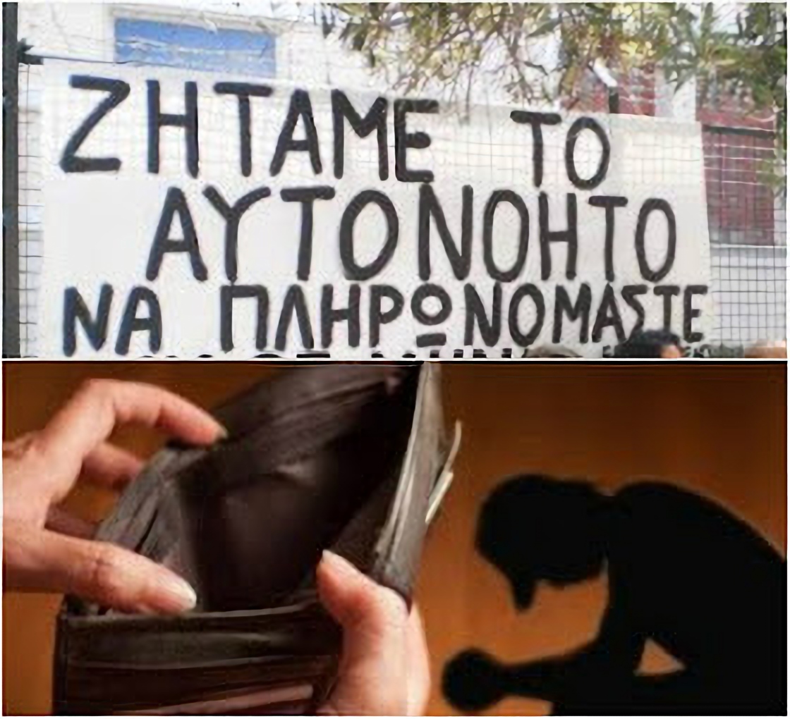 διαμαρτυρία σχετικά με τις απλήρωτες από τον Ιανουάριο πρόσθετες εφημερίες