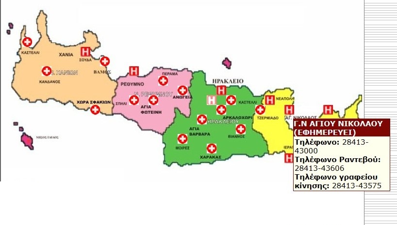 Είναι δυνατόν ο υπουργός υγείας να μη γνωρίζει ποια νοσοκομεία εφημερεύουν κάθε μέρα;