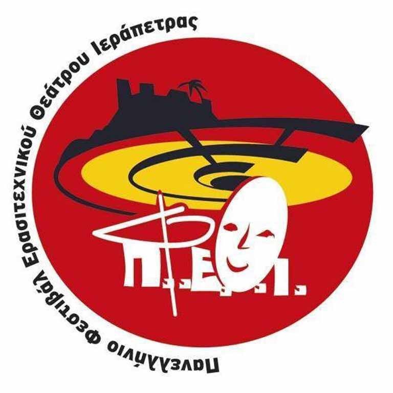 διοργανώνει το 12° Πανελλήνιο Φεστιβάλ Ερασιτεχνικού Θεάτρου, από τις 26 Οκτωβρίου έως και τις 2 Νοεμβρίου 2024, στην νοτιότερη πόλη της Ευρώπης