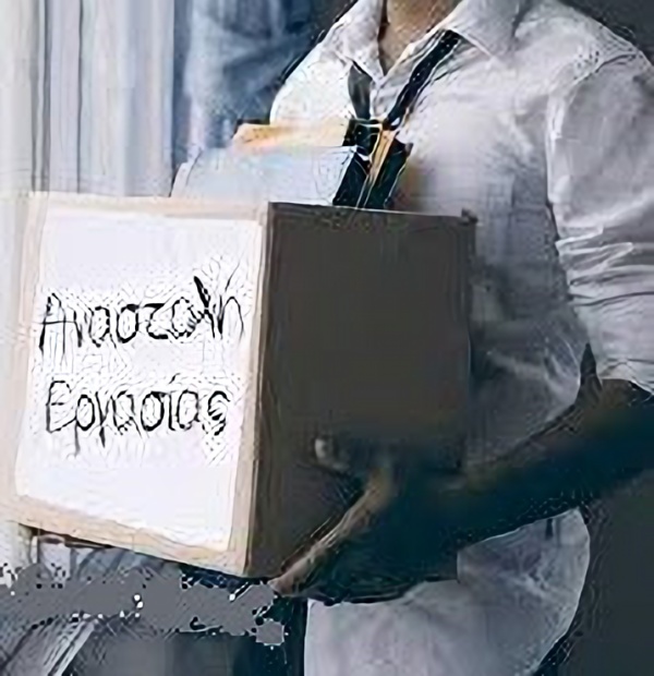 Για να μην τεθεί κανένας συνάδελφος σε αναστολή εργασίας