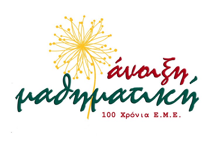 ΕΜΕ η συμμετοχή της Κρήτης στα διοικητικά της