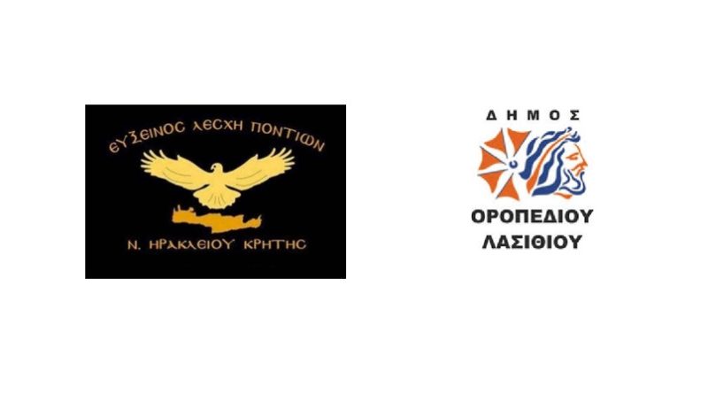 Γνωριμία με τον Ποντιακό Ελληνισμό, ήθη, έθιμα, ιστορία