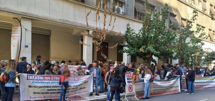 Συμμετοχή του Συλλόγου Εργαζομένων ΓΝΑΝ στη συγκέντρωση έξω από το Υπουργείο Υγείας την Πέμπτη 6 Νοέμβρη